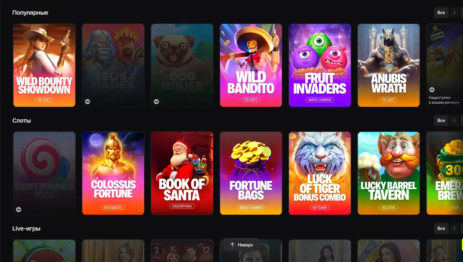 Интерфейс Vovan casino с игровыми автоматами